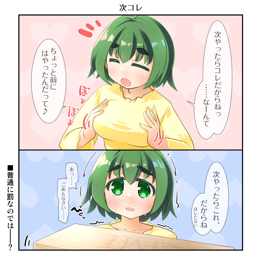 大庭詠美ちゃん様