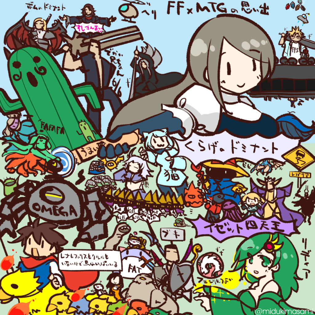 Magic:TheGathering×FINALFANTASY