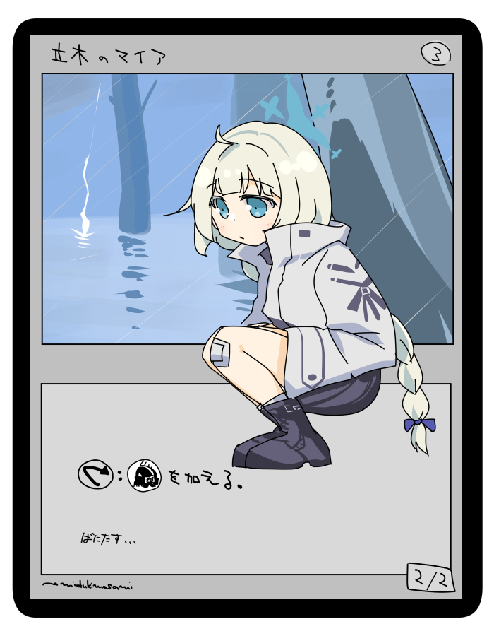 銀のマイアとか誰が覚えてるんや 立木マイア