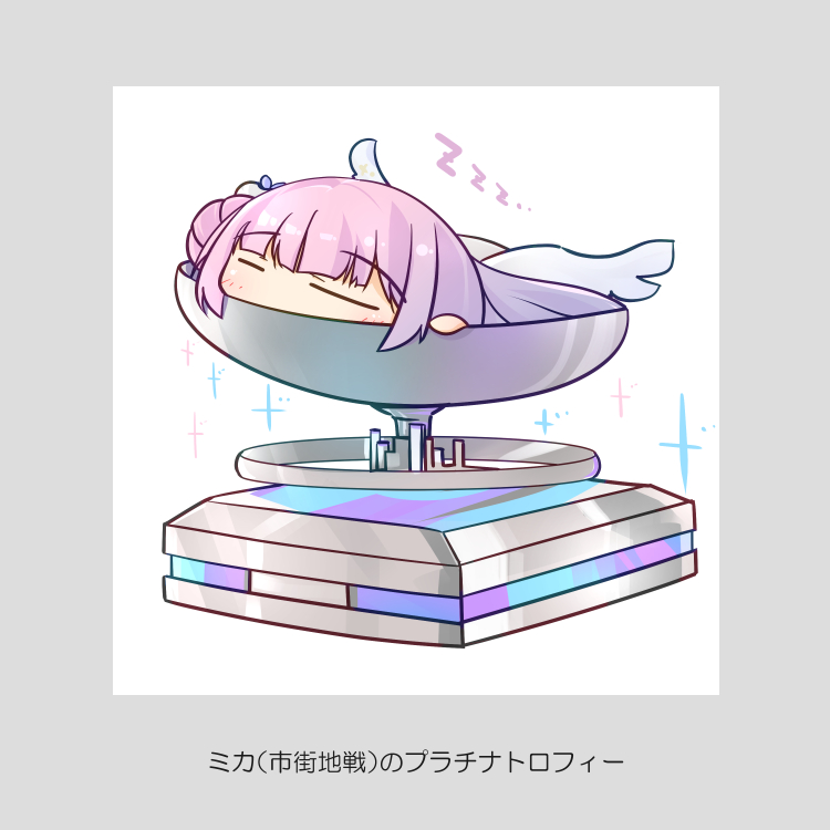 ミカ(市街地戦)のプラチナトロフィー